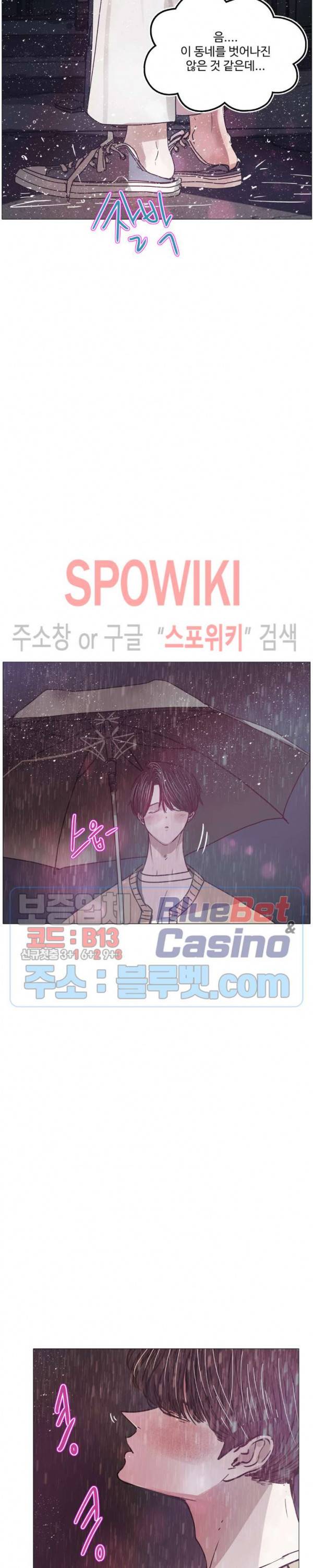 세상에 없는 이웃 72화 11