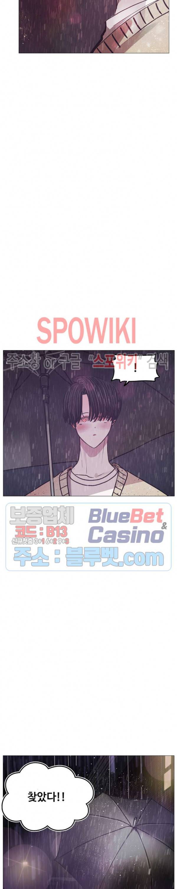 세상에 없는 이웃 72화 12