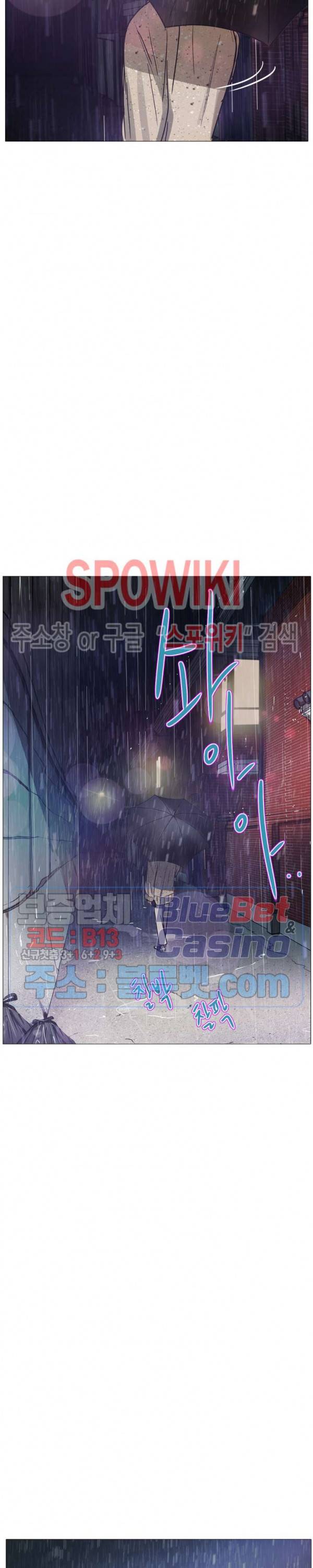 세상에 없는 이웃 72화 13