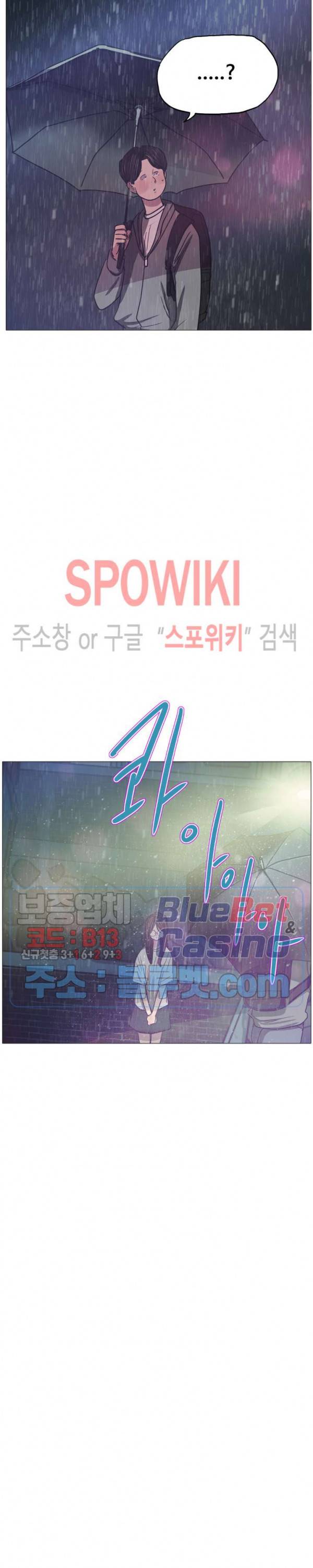 세상에 없는 이웃 72화 14
