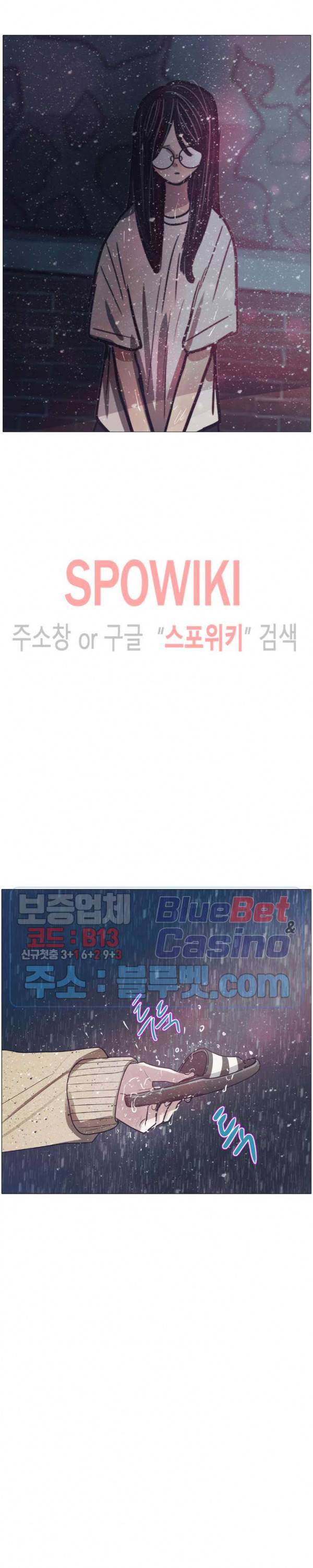 세상에 없는 이웃 72화 15
