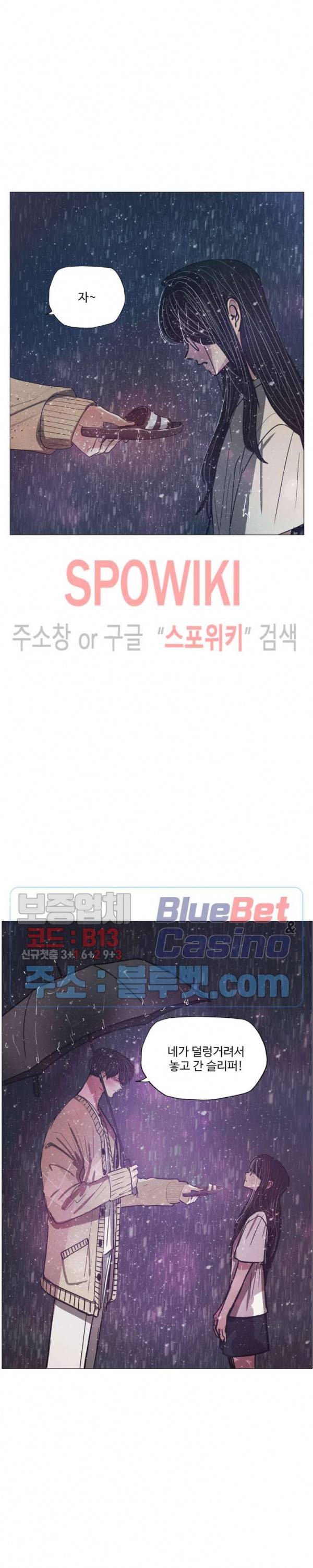 세상에 없는 이웃 72화 16