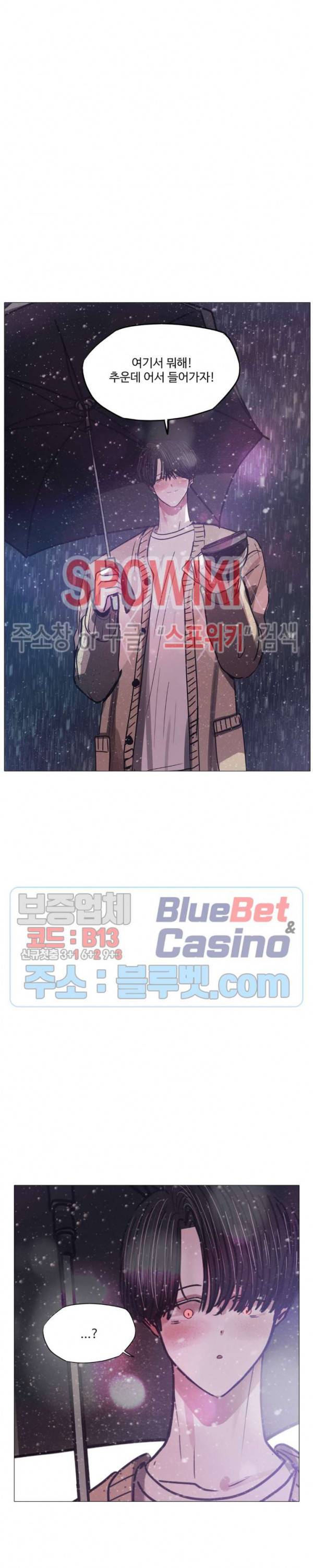 세상에 없는 이웃 72화 17