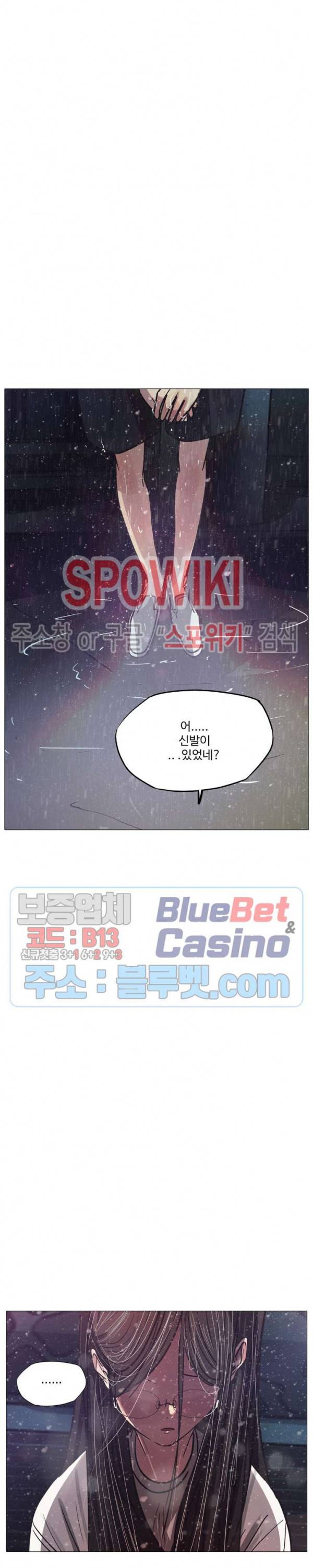 세상에 없는 이웃 72화 18