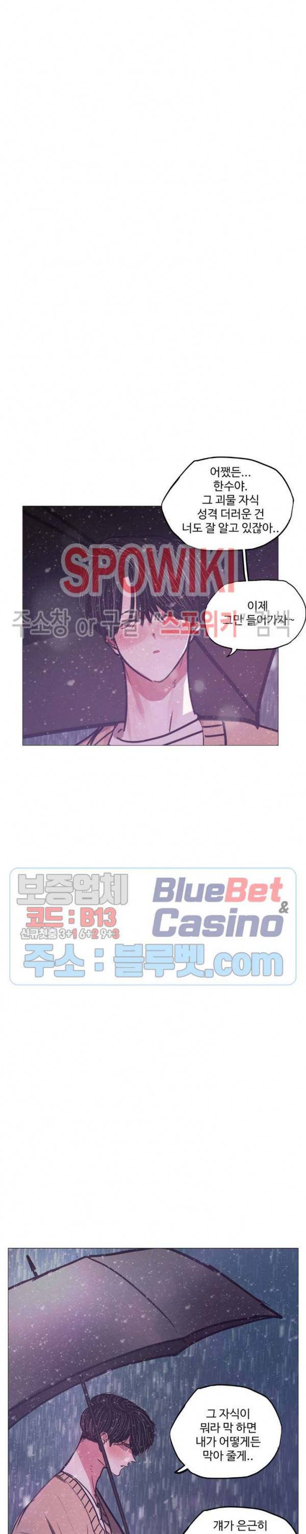 세상에 없는 이웃 72화 19