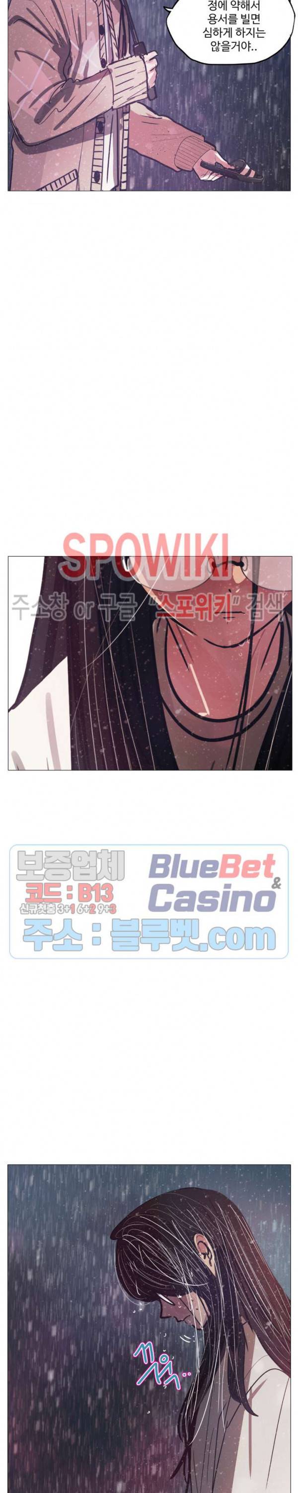 세상에 없는 이웃 72화 20