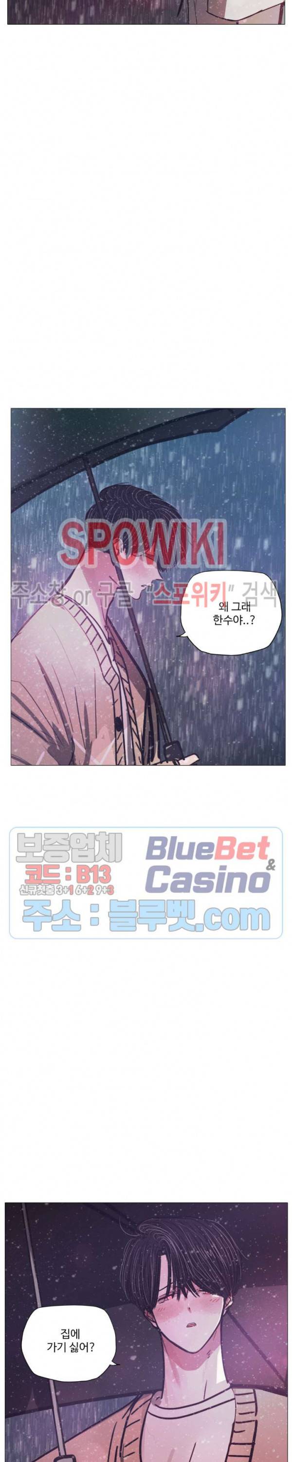 세상에 없는 이웃 72화 21