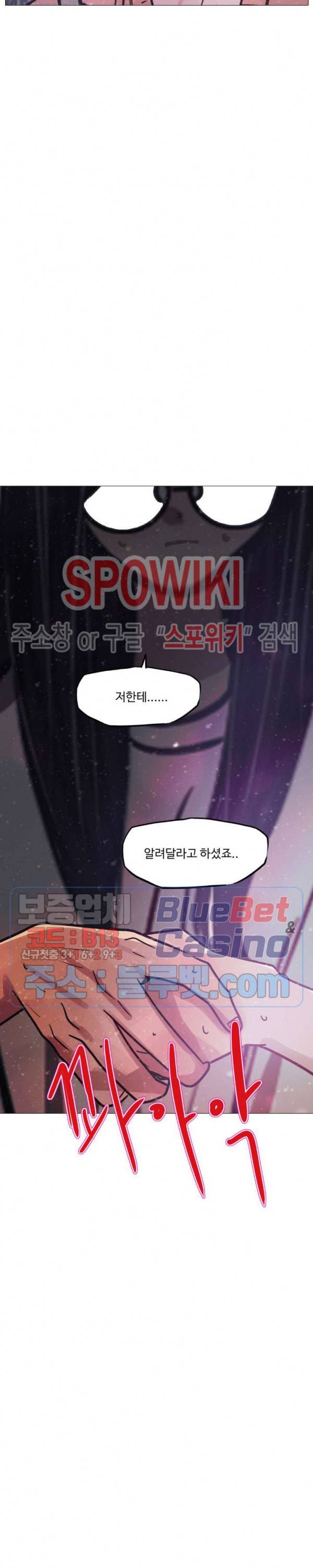 세상에 없는 이웃 72화 22