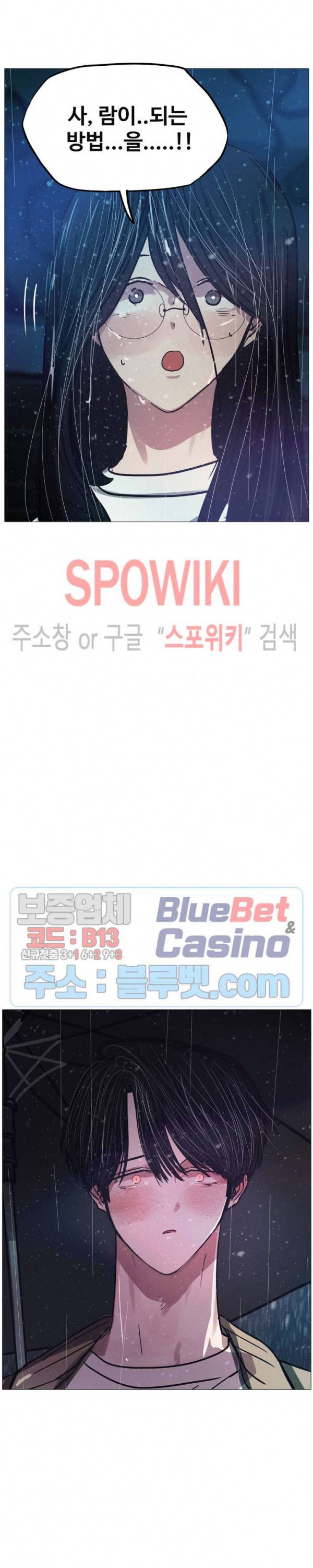 세상에 없는 이웃 72화 23