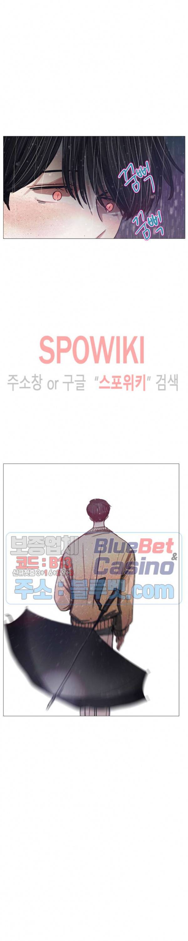 세상에 없는 이웃 72화 24