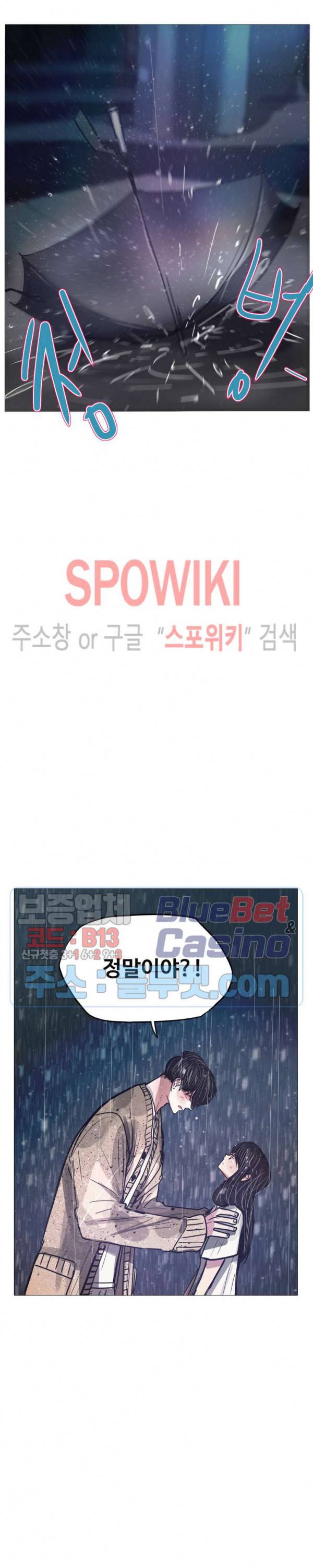 세상에 없는 이웃 72화 25