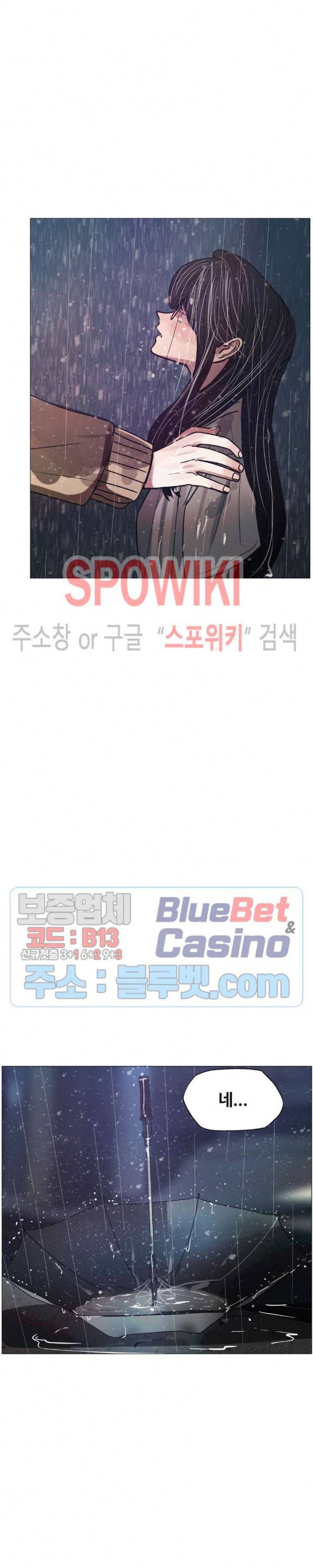 세상에 없는 이웃 72화 26