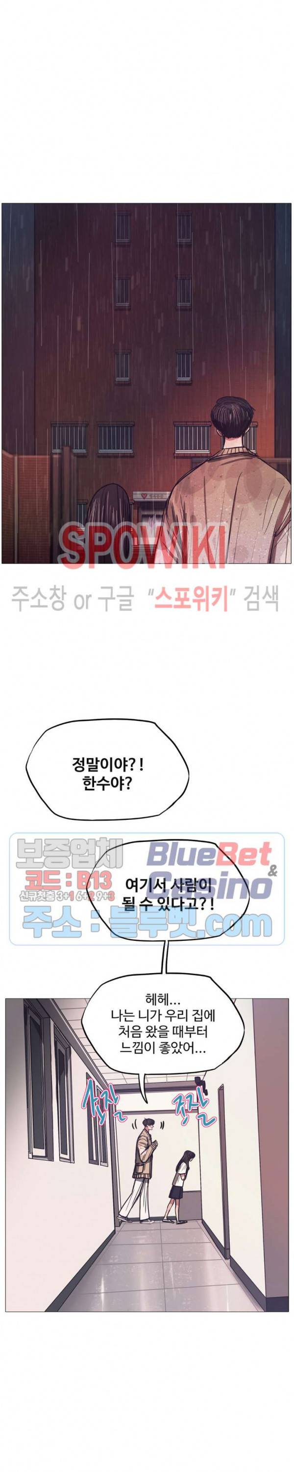 세상에 없는 이웃 72화 27