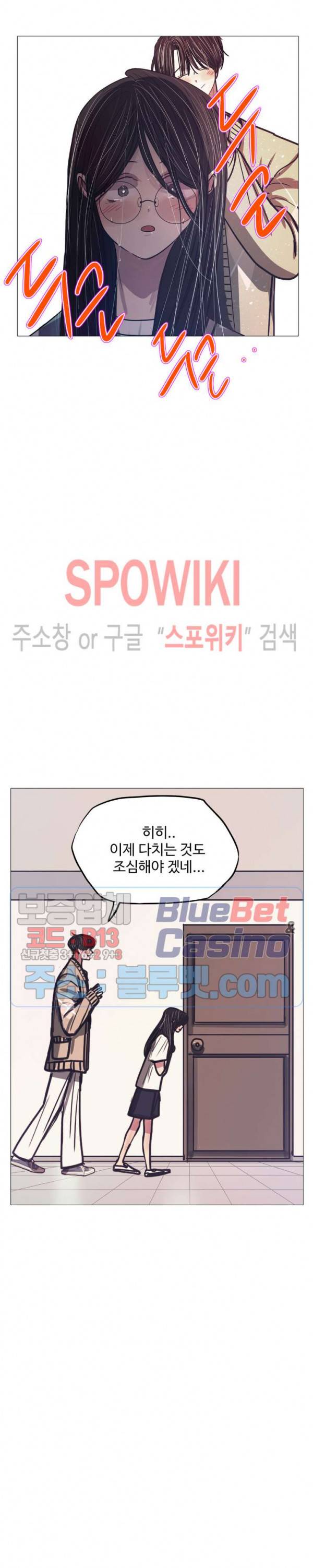 세상에 없는 이웃 72화 29