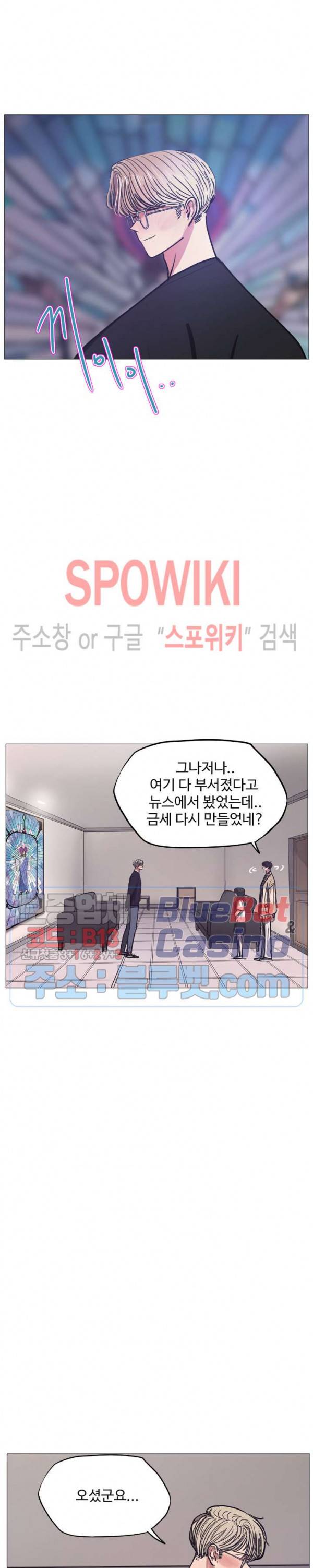 세상에 없는 이웃 72화 31
