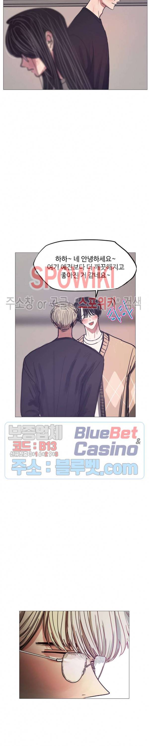 세상에 없는 이웃 72화 32
