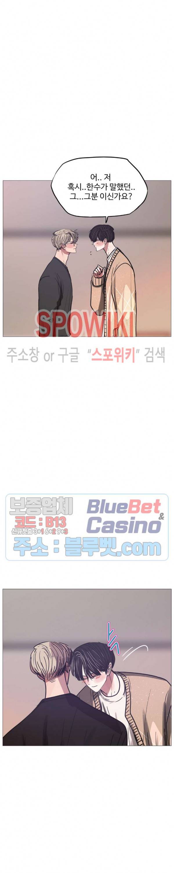 세상에 없는 이웃 72화 33