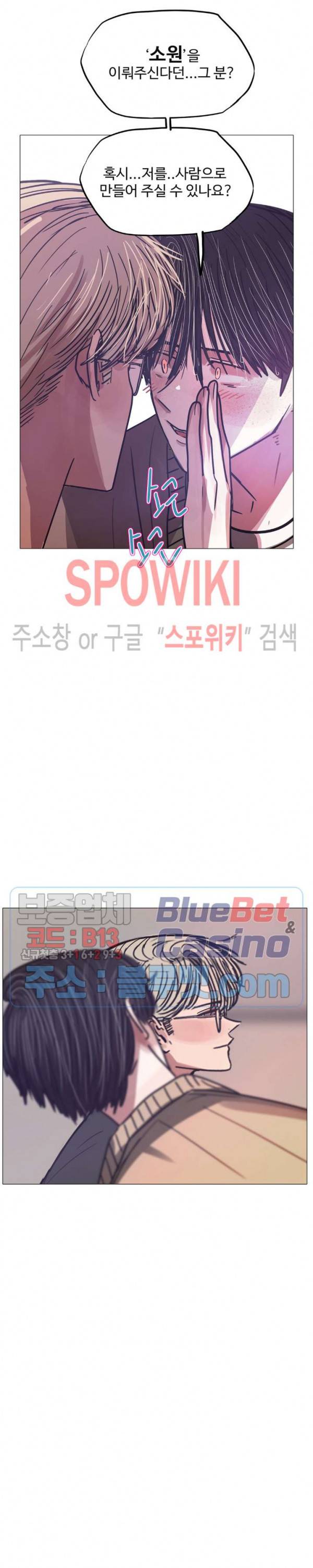 세상에 없는 이웃 72화 34