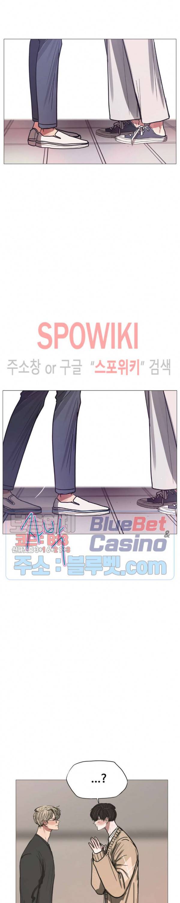 세상에 없는 이웃 72화 35
