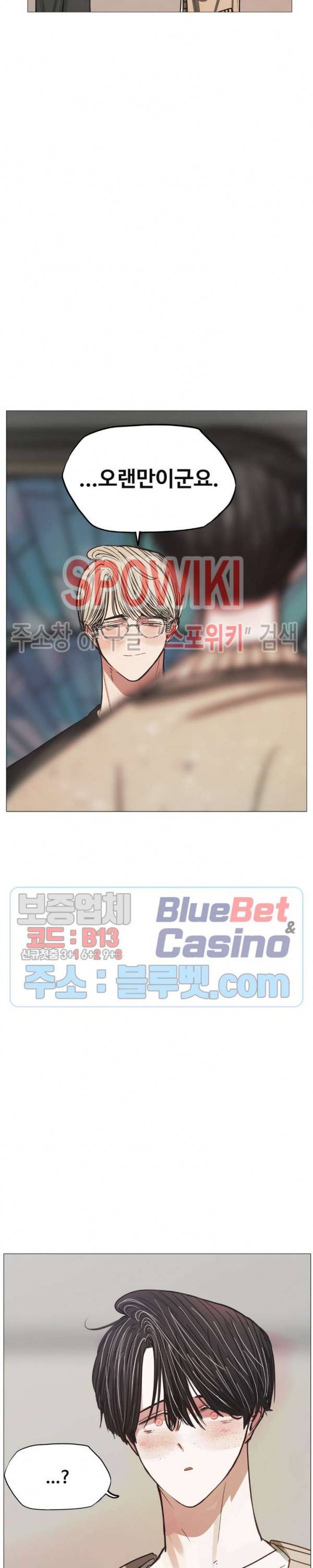 세상에 없는 이웃 72화 36