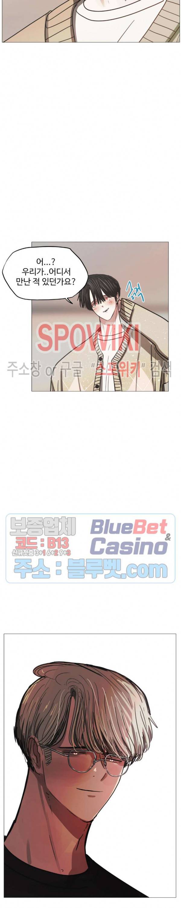 세상에 없는 이웃 72화 37