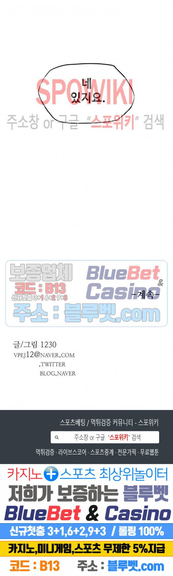 세상에 없는 이웃 72화 38