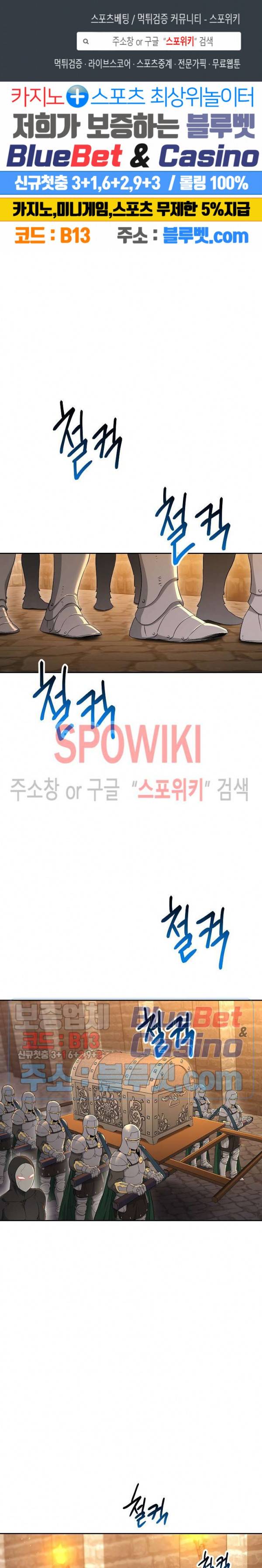 해골병사는 던전을 지키지 못했다 121화 1