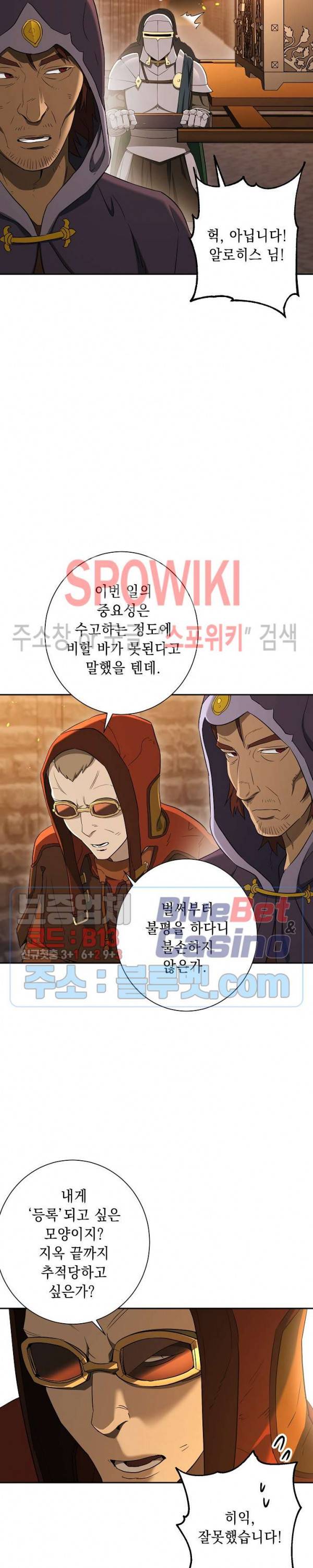 해골병사는 던전을 지키지 못했다 121화 3