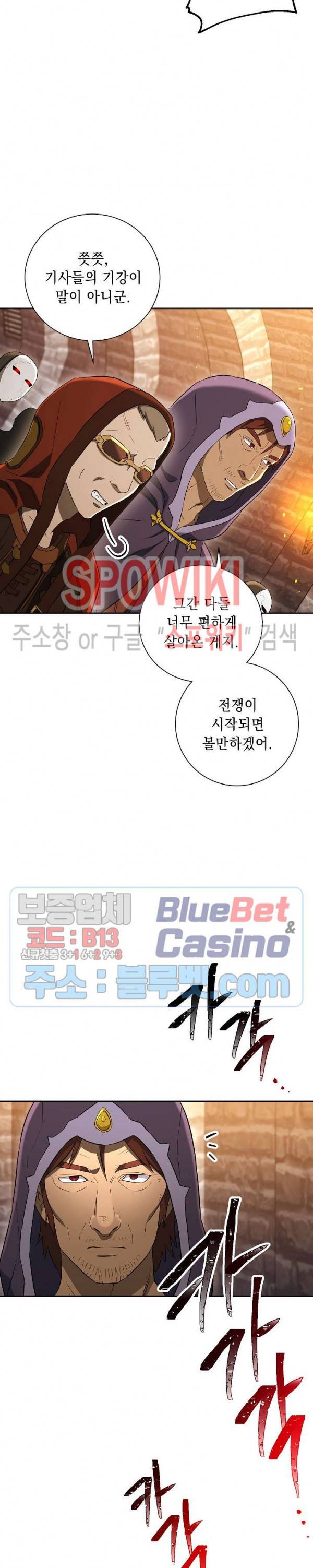 해골병사는 던전을 지키지 못했다 121화 4