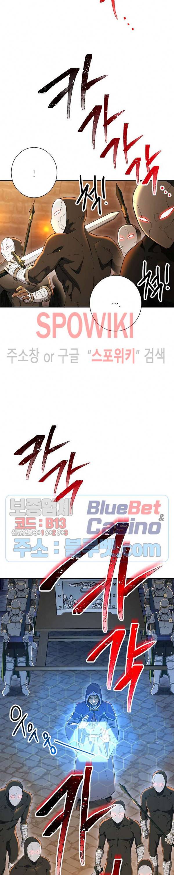 해골병사는 던전을 지키지 못했다 121화 5