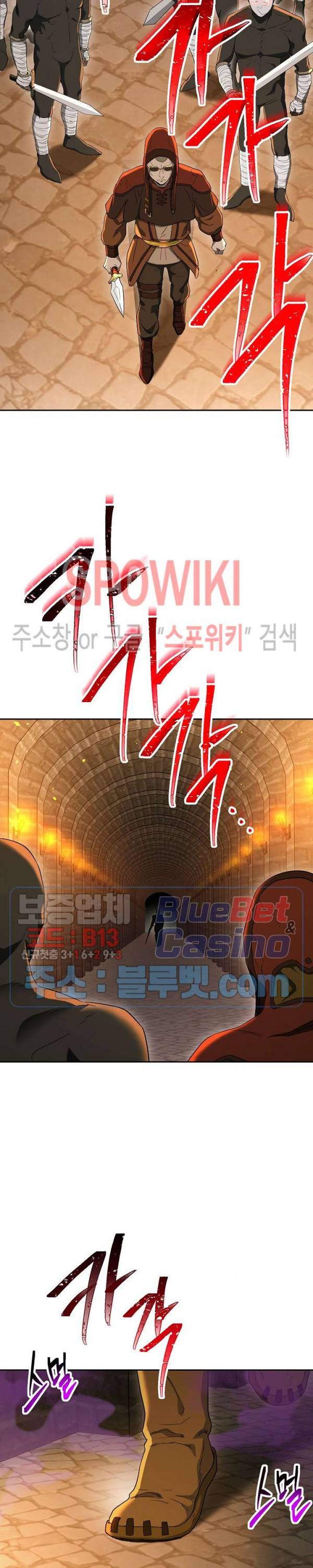 해골병사는 던전을 지키지 못했다 121화 6