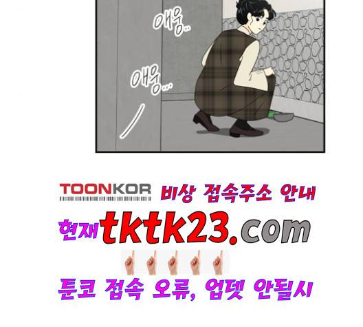 정순애 식당 52화 4