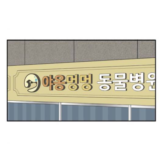 정순애 식당 52화 8