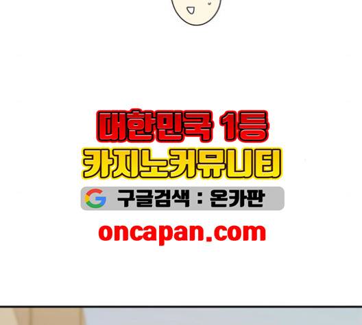 정순애 식당 52화 12