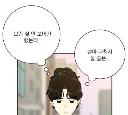 정순애 식당 52화 15