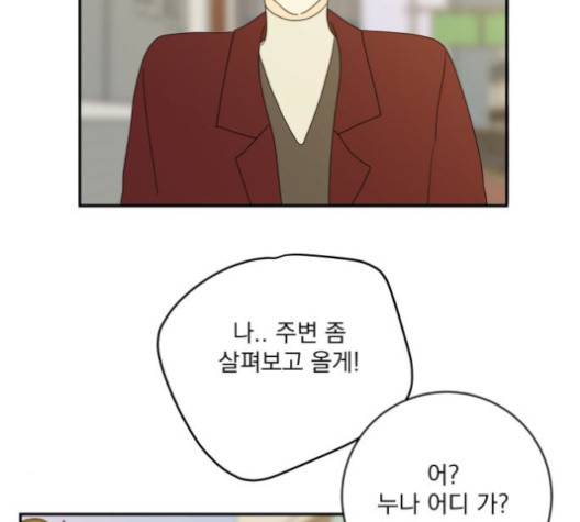정순애 식당 52화 16