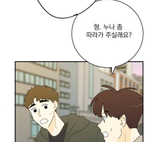 정순애 식당 52화 20
