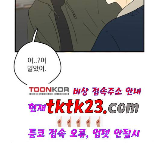 정순애 식당 52화 21
