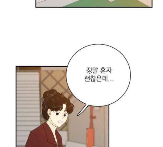 정순애 식당 52화 23
