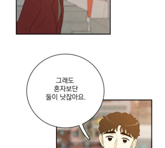 정순애 식당 52화 24