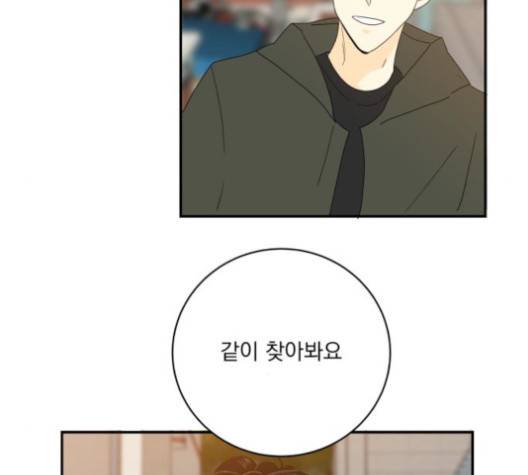 정순애 식당 52화 25
