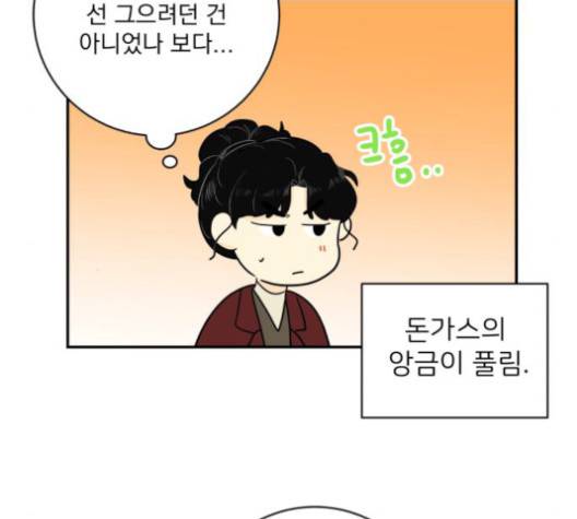 정순애 식당 52화 27