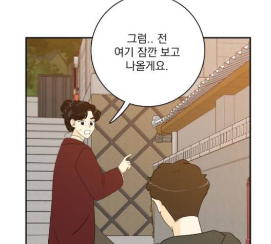 정순애 식당 52화 28
