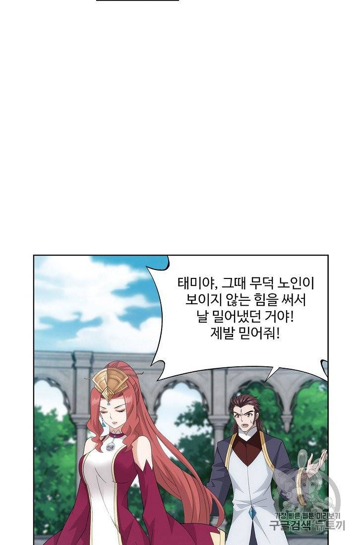 투파창궁 377화 4