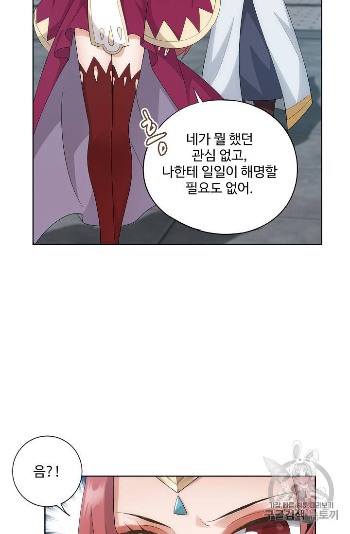 투파창궁 377화 5