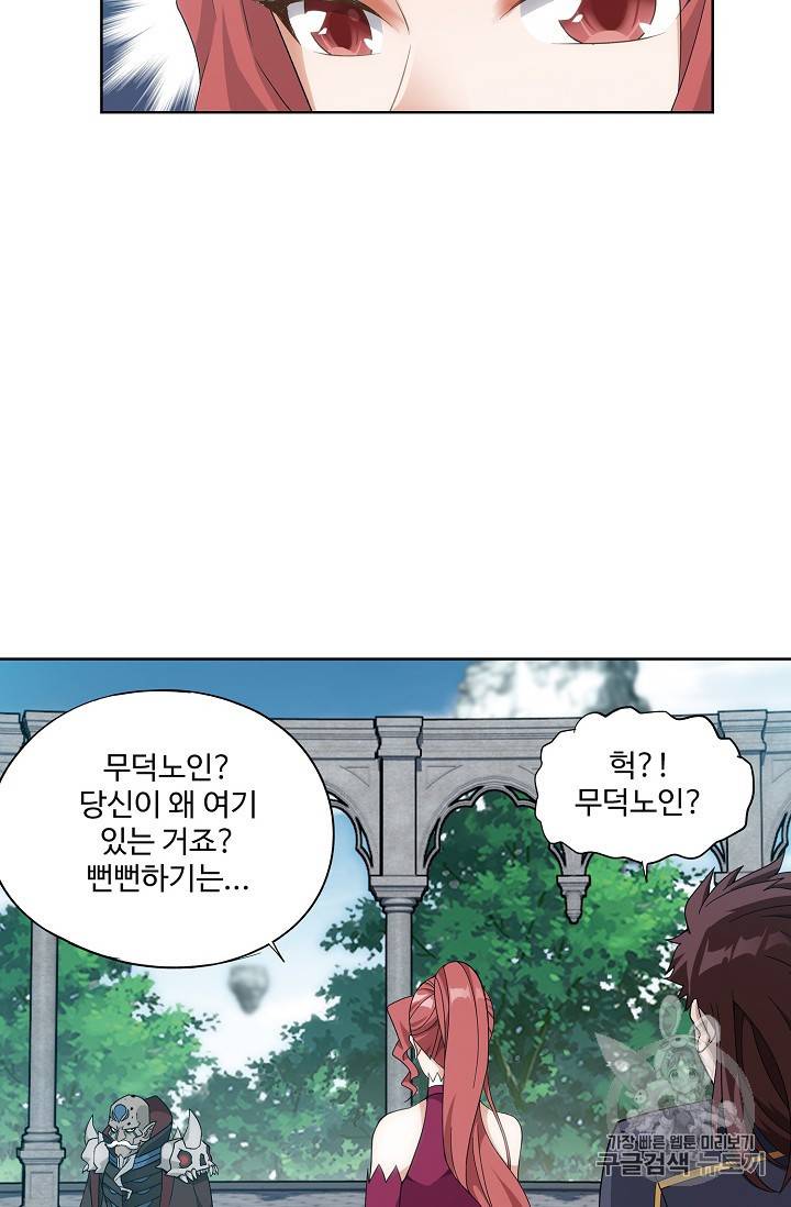 투파창궁 377화 6