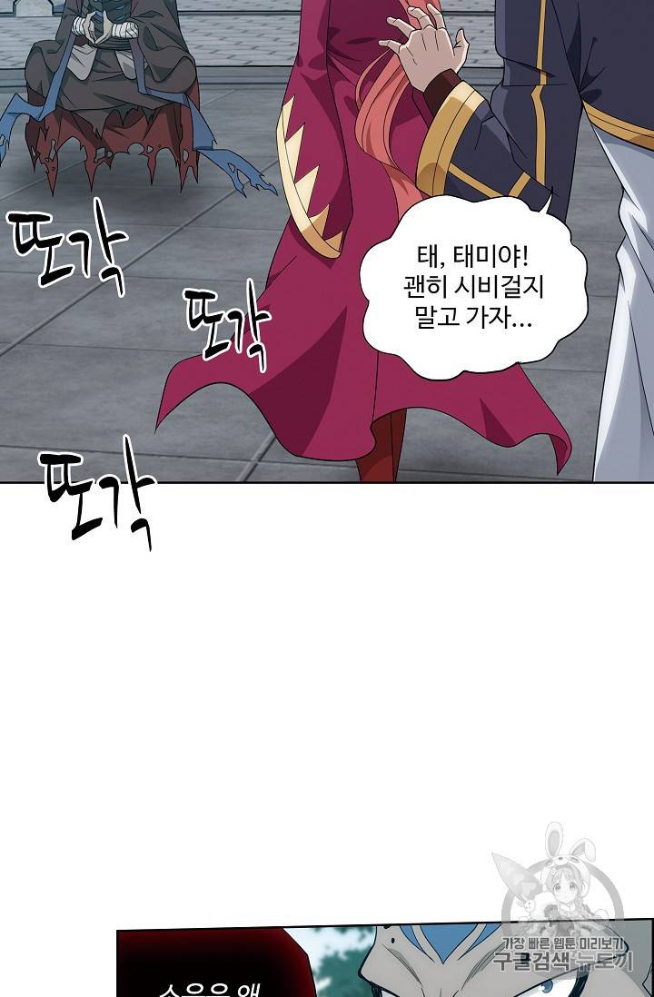 투파창궁 377화 7
