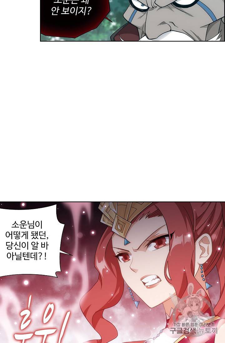 투파창궁 377화 8