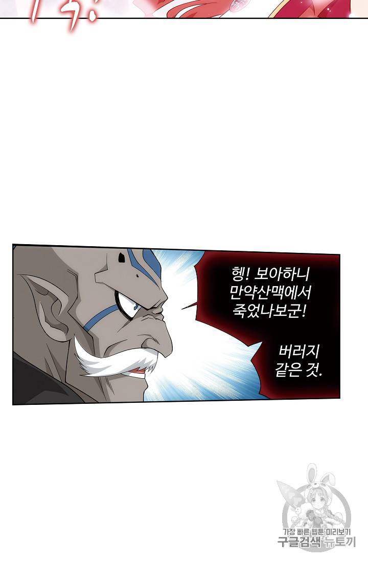 투파창궁 377화 9