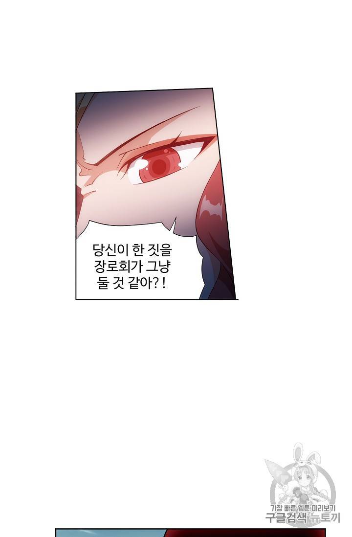 투파창궁 377화 10